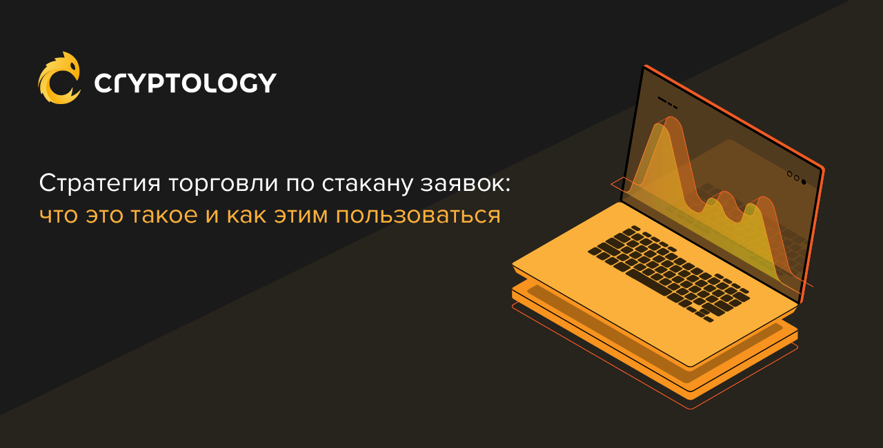 Trade как пользоваться. Заявка.