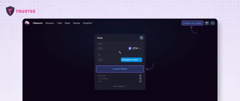 интерфейс DeFi приложения с кнопкой Connect Wallet