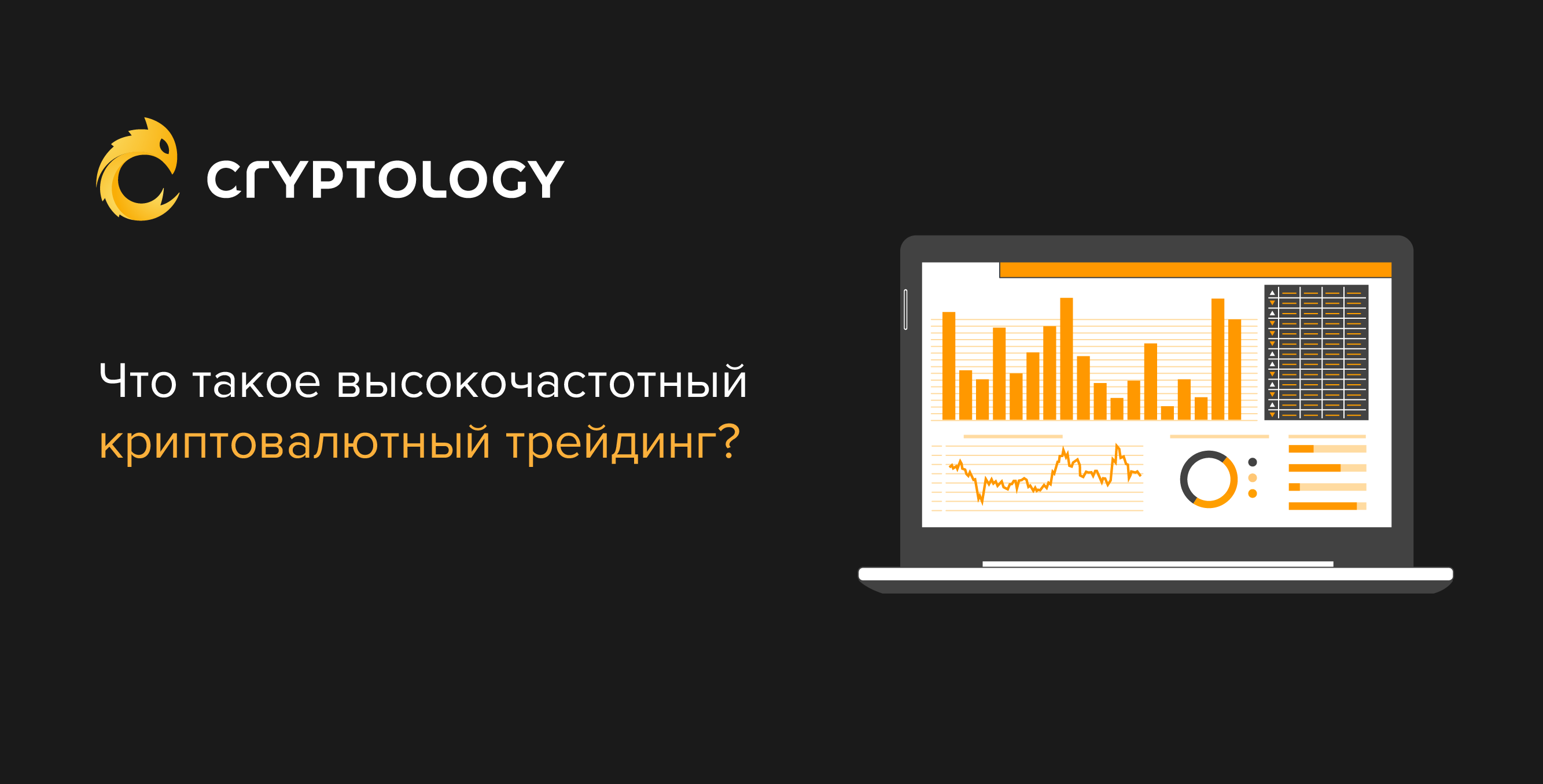 высокочастостный трейдинг