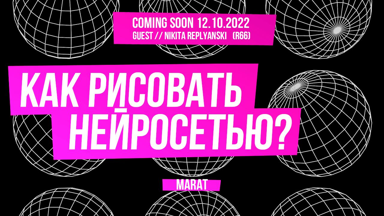 Как рисовать нейросетью? - Community HUB