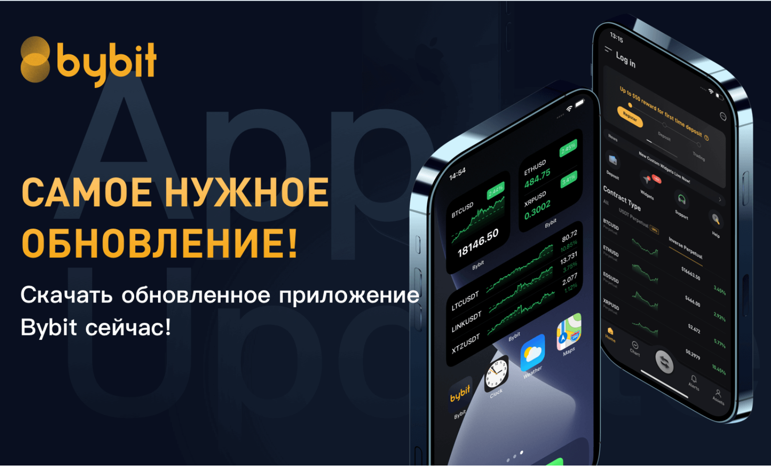 Приложение Bybit – самое нужное обновление! - Community HUB