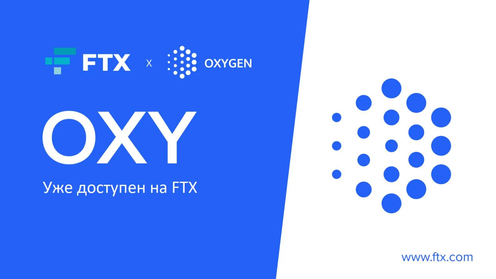 Хаб вести. Криптобиржа FTX. Project Oxygen. Traphub.