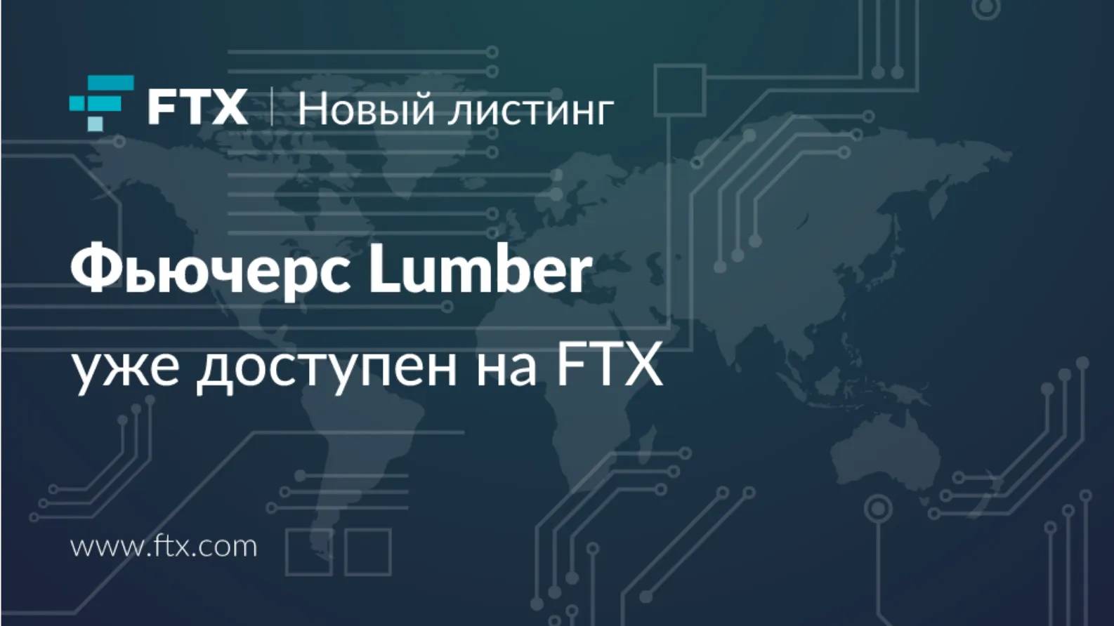 Lumber перевод