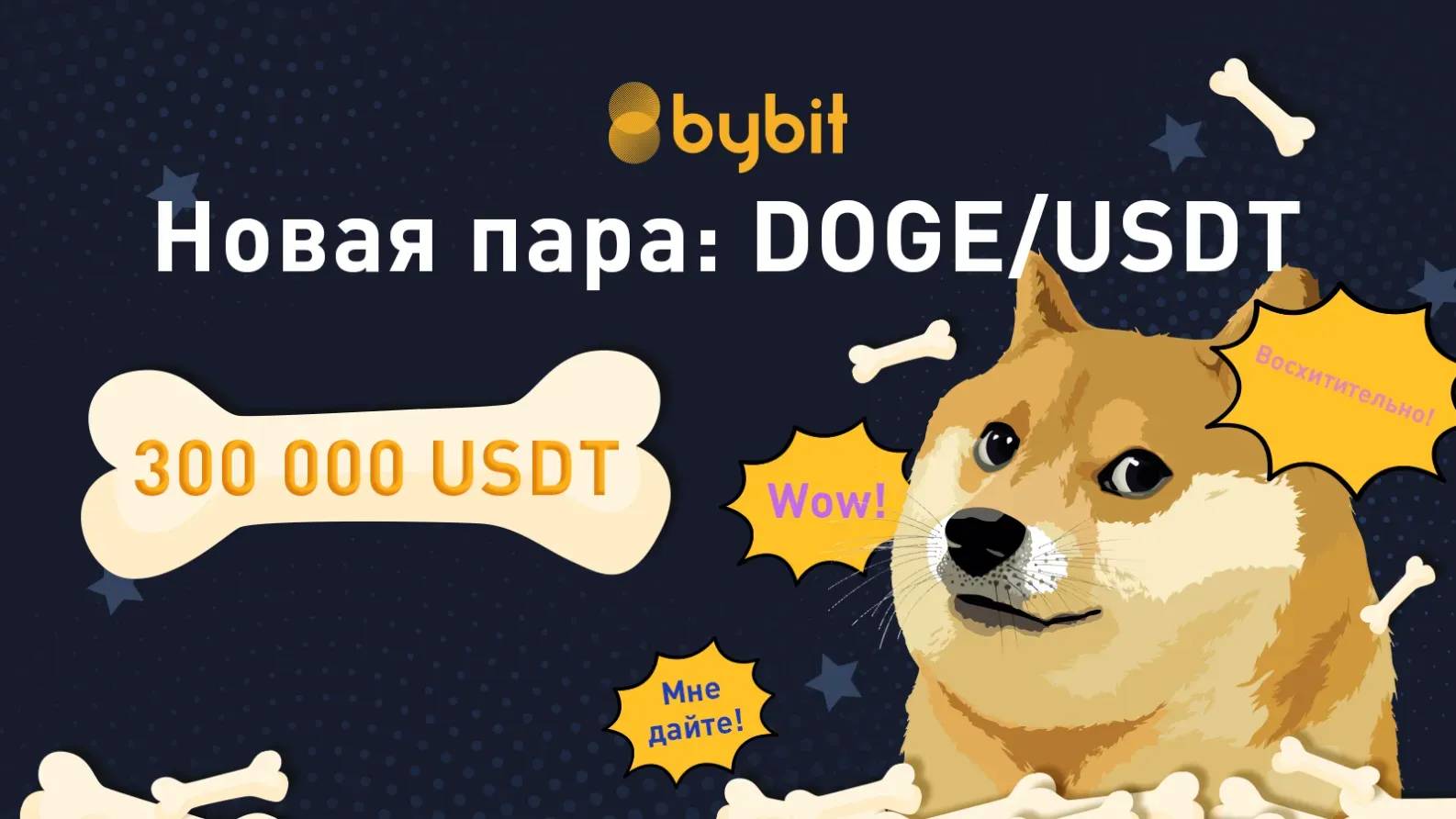 Doge usdt. Dogecoin USDT.