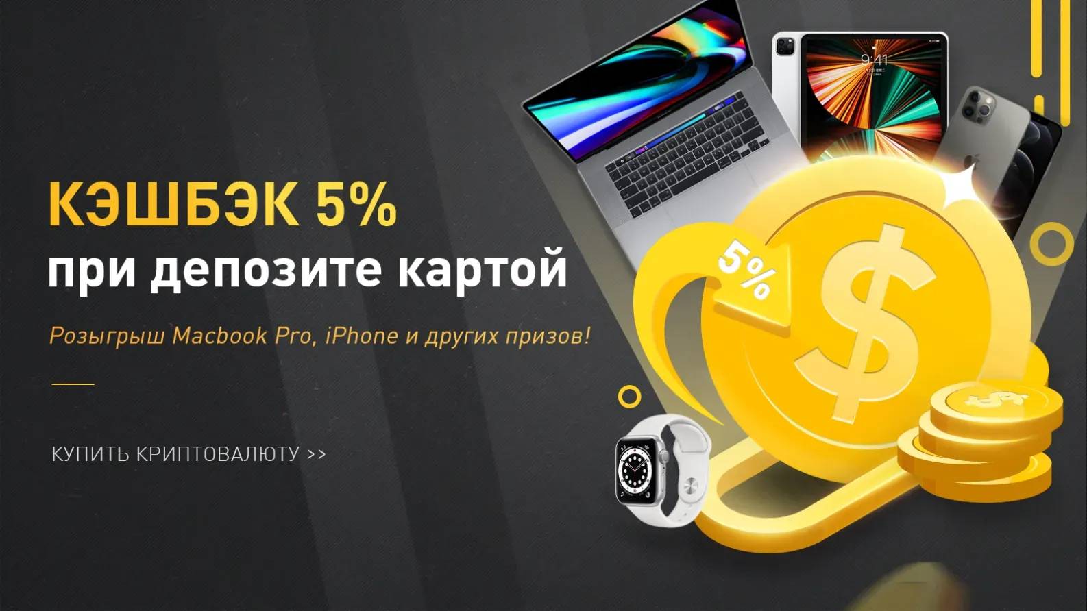 Как купить криптовалюту 2024. Криптобиржа BYBIT. Кэшбэк 5%. Какую криптовалюту выгодно купить сейчас. Как купить криптовалюту BYBIT p2p.