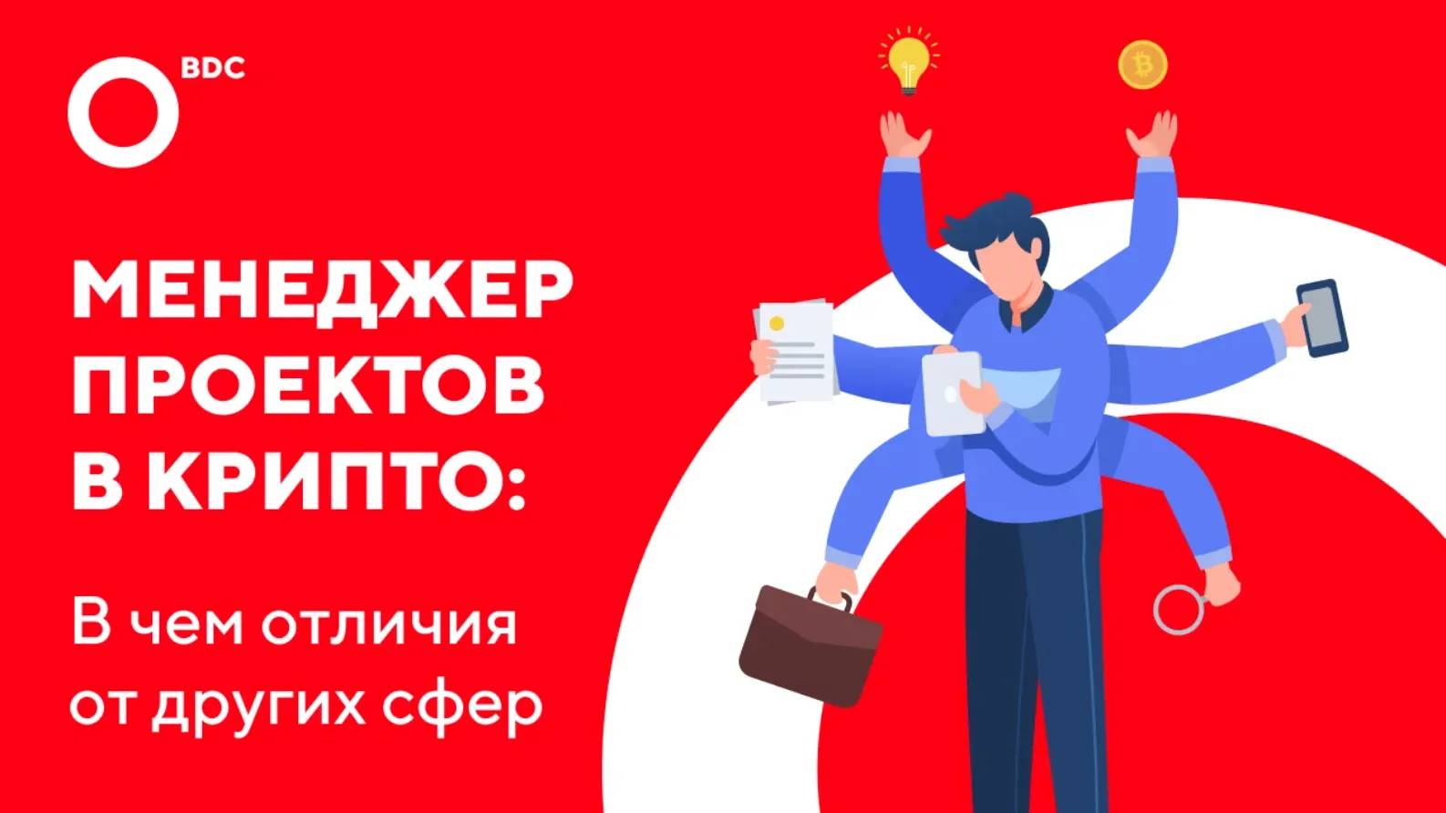 Как стать менеджером. Project Manager.