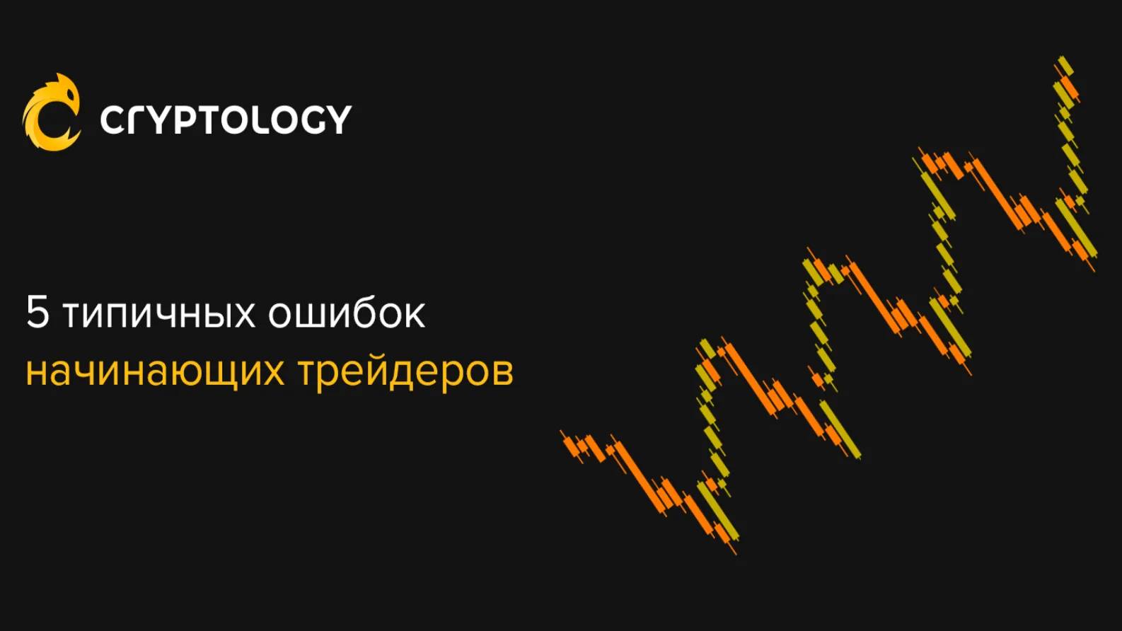 Трейдинг помощь. Трейдинг помощь