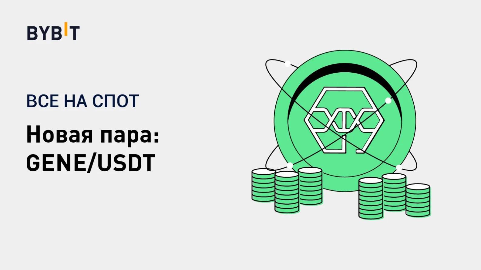 Erc 20 bybit. Bybit launchpad. криптобиржа bybit. принцип работы usdt. 1 393 usdt на bybit.