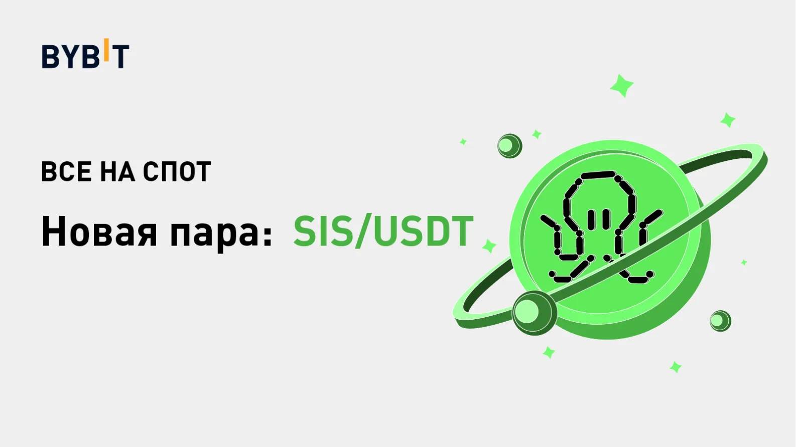 Как продать usdt на bybit p2p. BYBIT USDT. Спотовый аккаунт BYBIT. BYBIT spot USDT. BYBIT купить USDT.