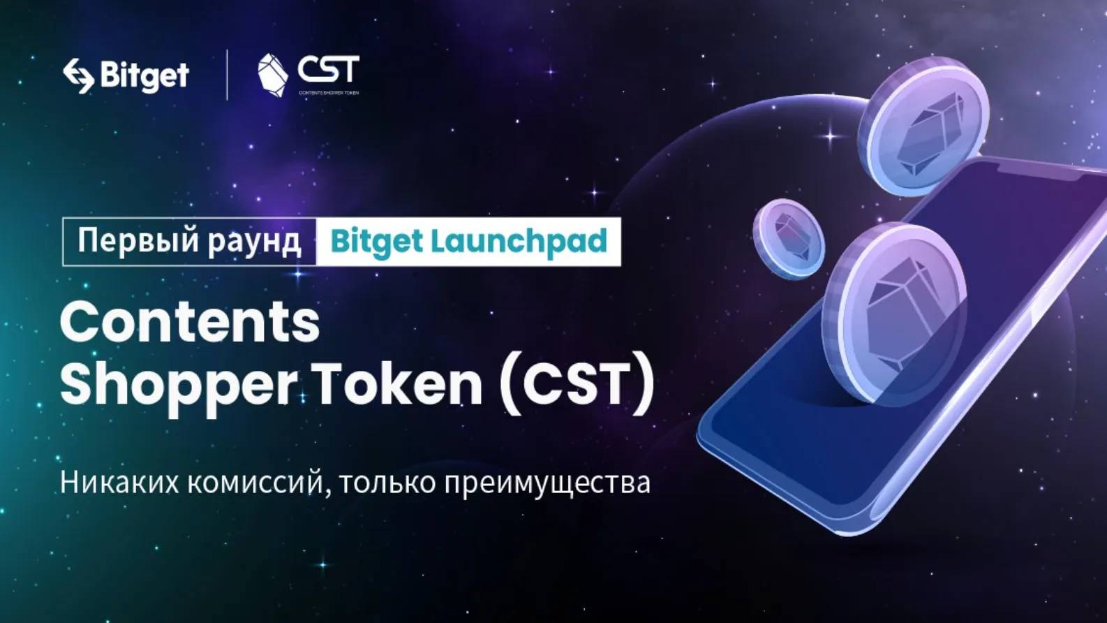 Bitget что это. Bitget. Bitget биржа. Раздача 25$ от bitget. Bitget режим мультиактивный.