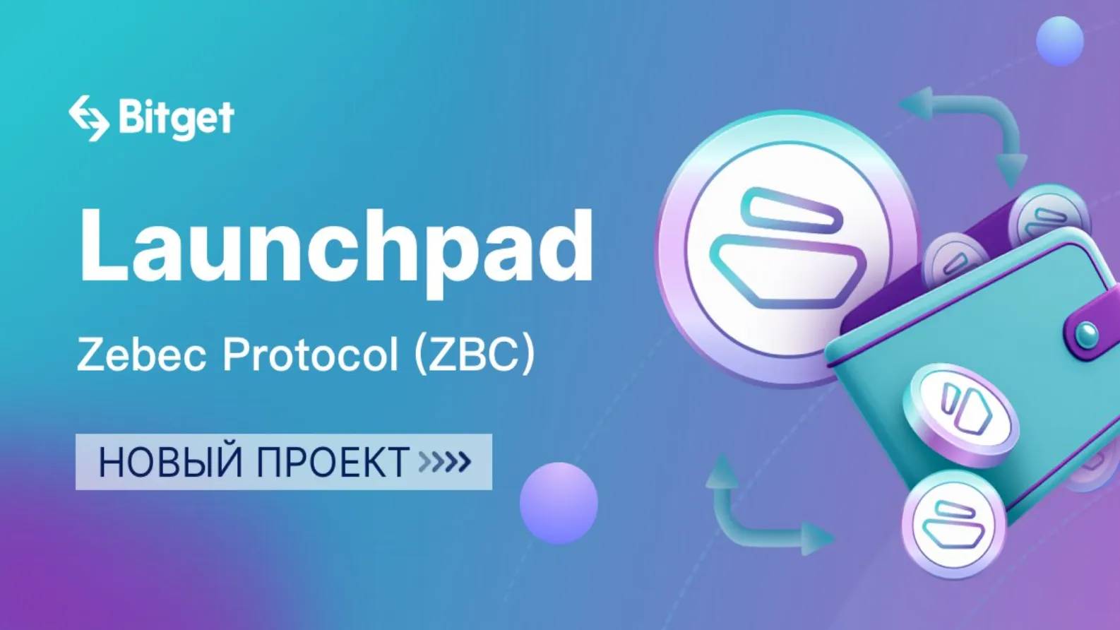 Bitget Launchpad. Community Hubs бот. Bitget logo. Bitget режим мультиактивный.