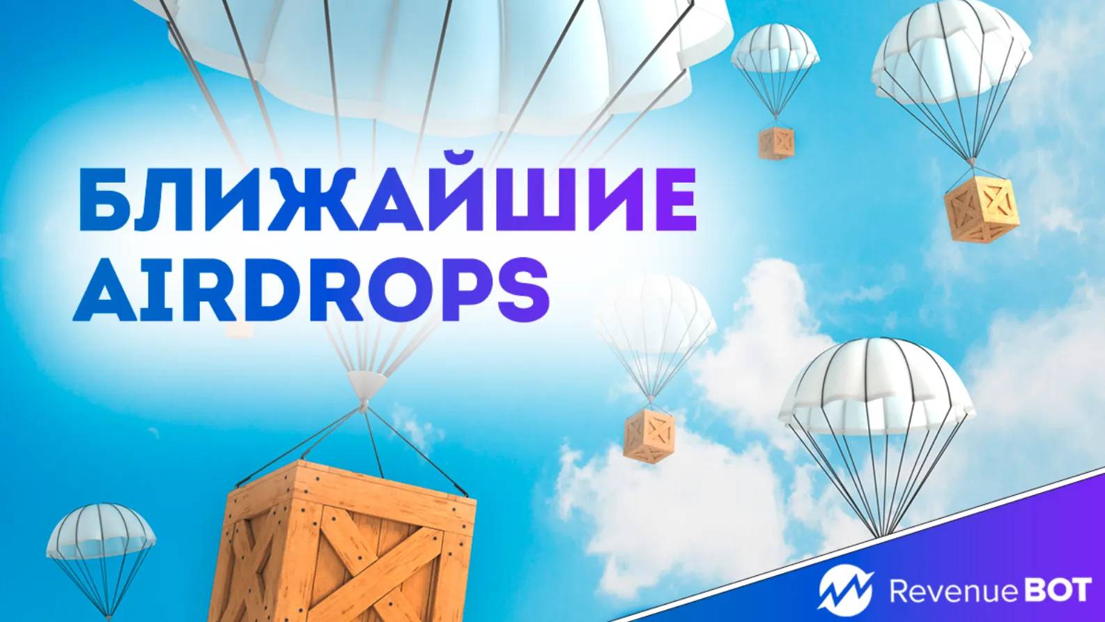 Airdrop раздача. АИРДРОП. Подборка АИРДРОПОВ. Airdrop Lite Step. Заработок на АИРДРОП юбит превью.