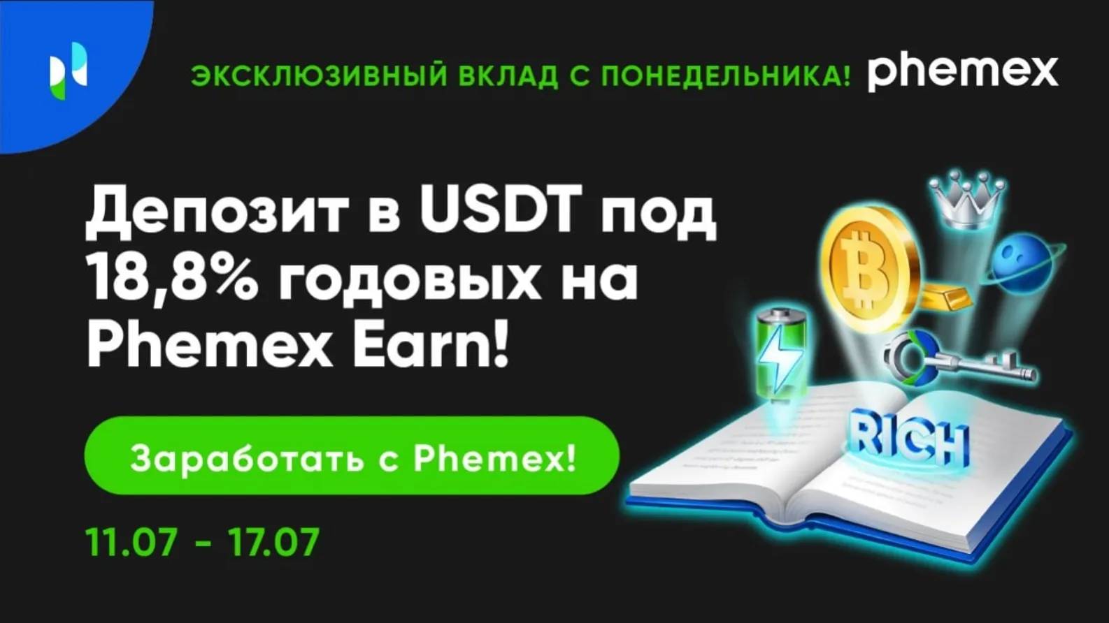 18 8 годовых. 18 8 годовых