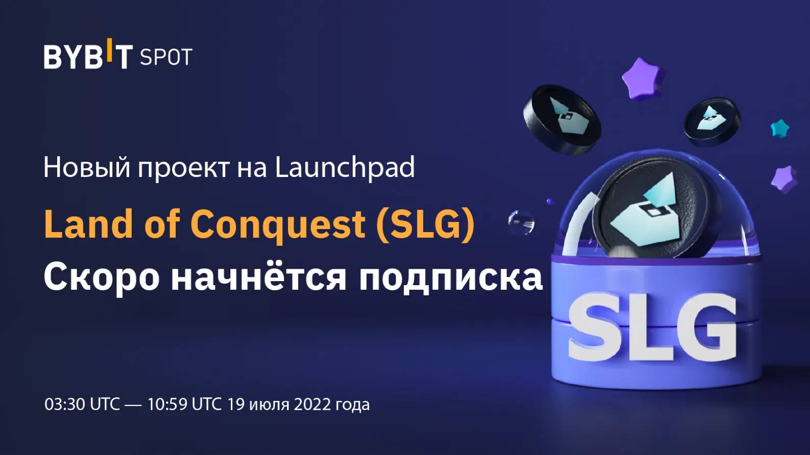 Land of Conquest (SLG) на Launchpad участвуйте в подписке и раздаче Community HUB