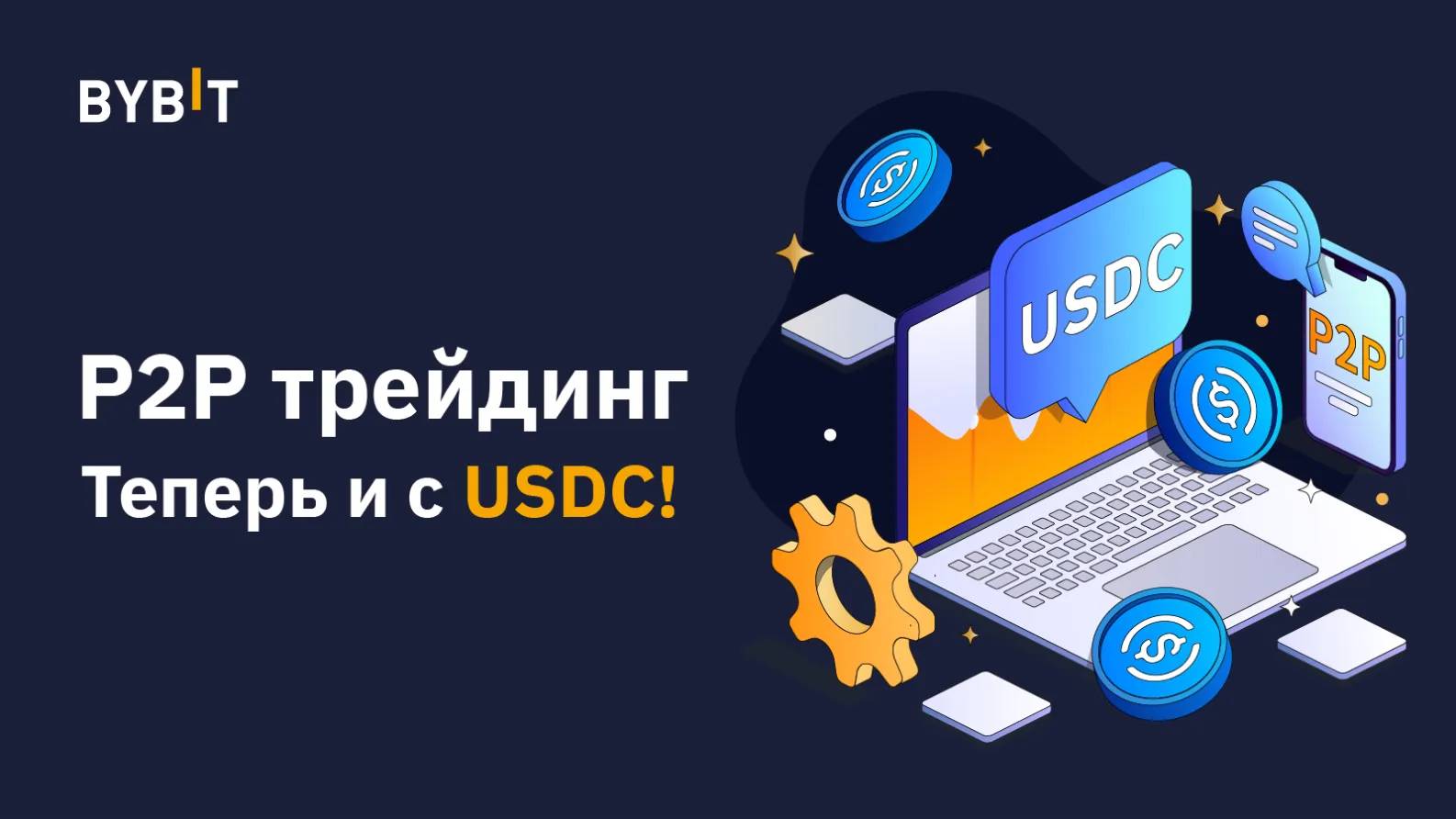 Как получить p2p trading. P2p торговля криптовалюта. P2p трейдер с белыми волосами. P2p биржа. Как открыть p2p trading.