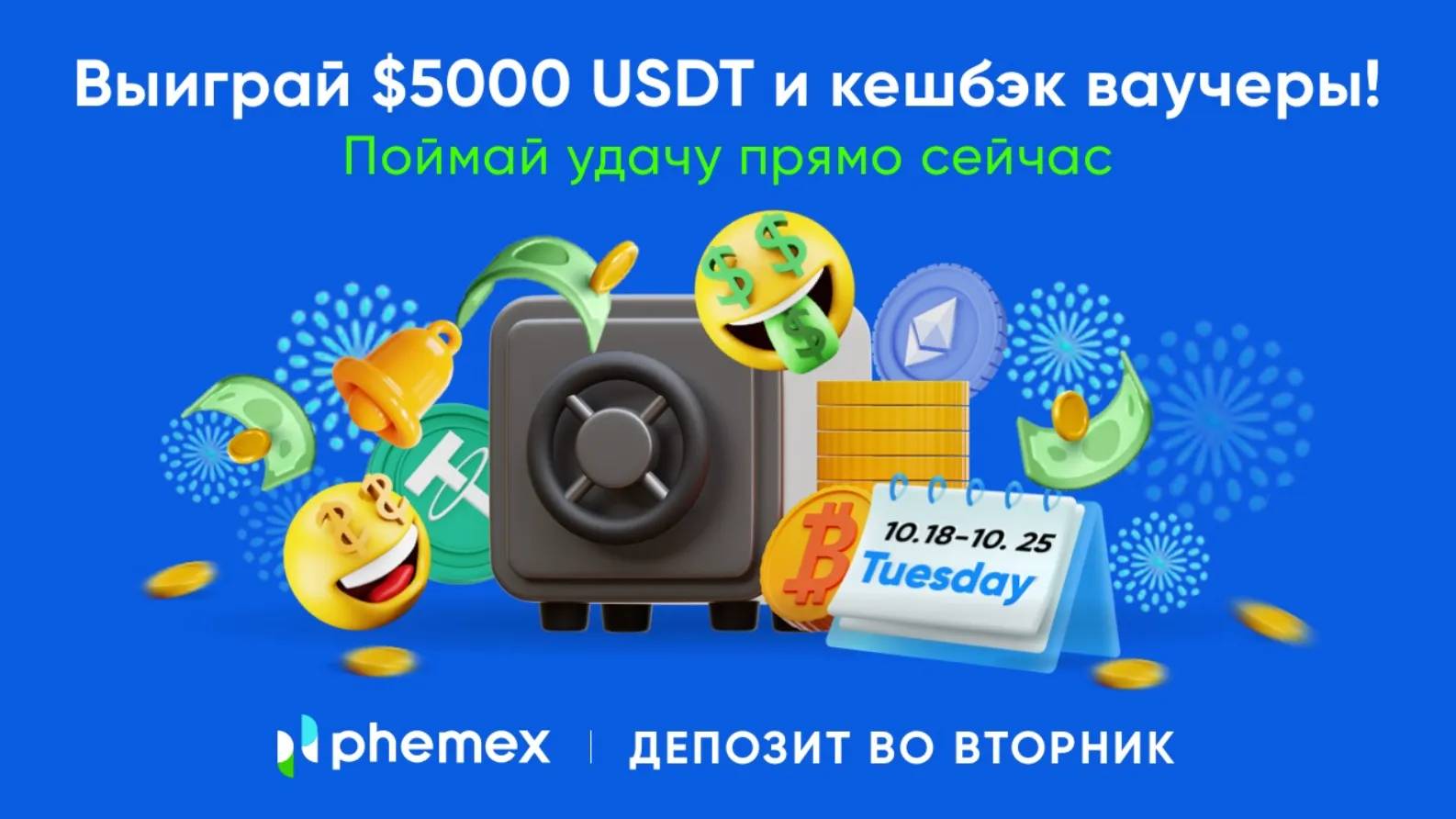 Депозитный вторник - Community HUB