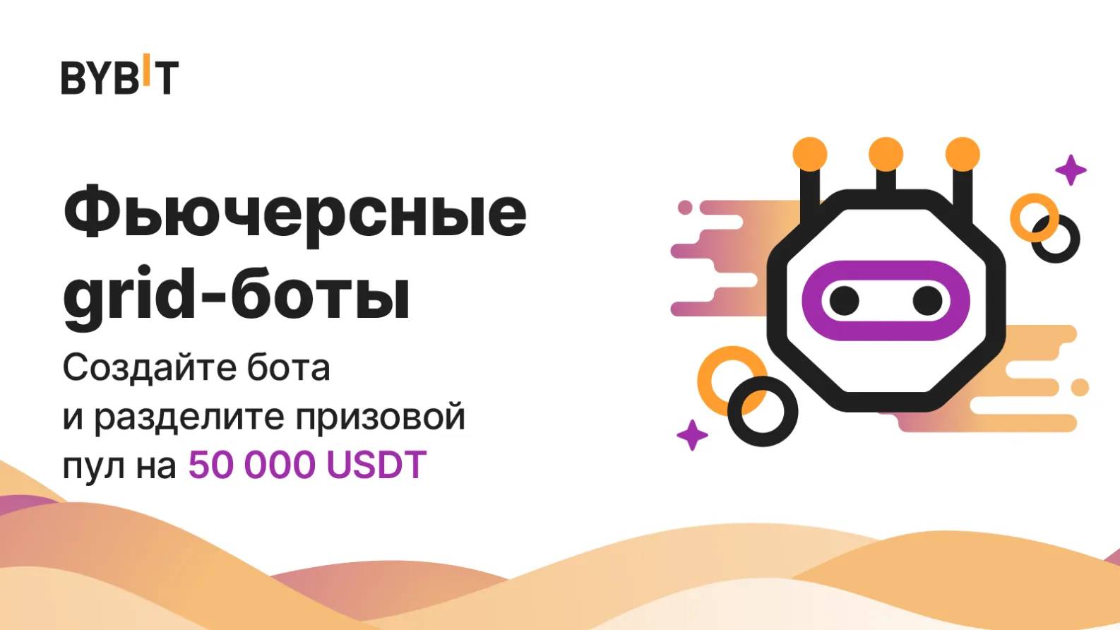 Grid бот что такое