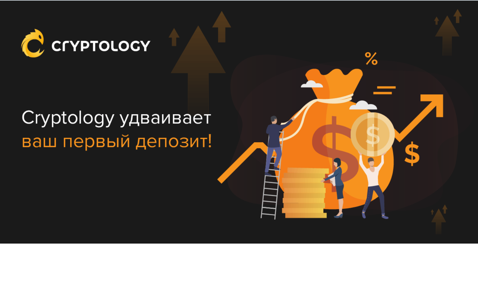 Криптолог. Криптолог 5.0. Cryptology слив курса.