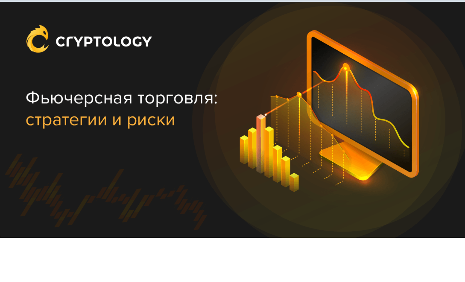 4 фьючерс. Фьючерсная торговля. Биржевые фьючерсы. Фьючерсный рынок. Финансовые фьючерсы.