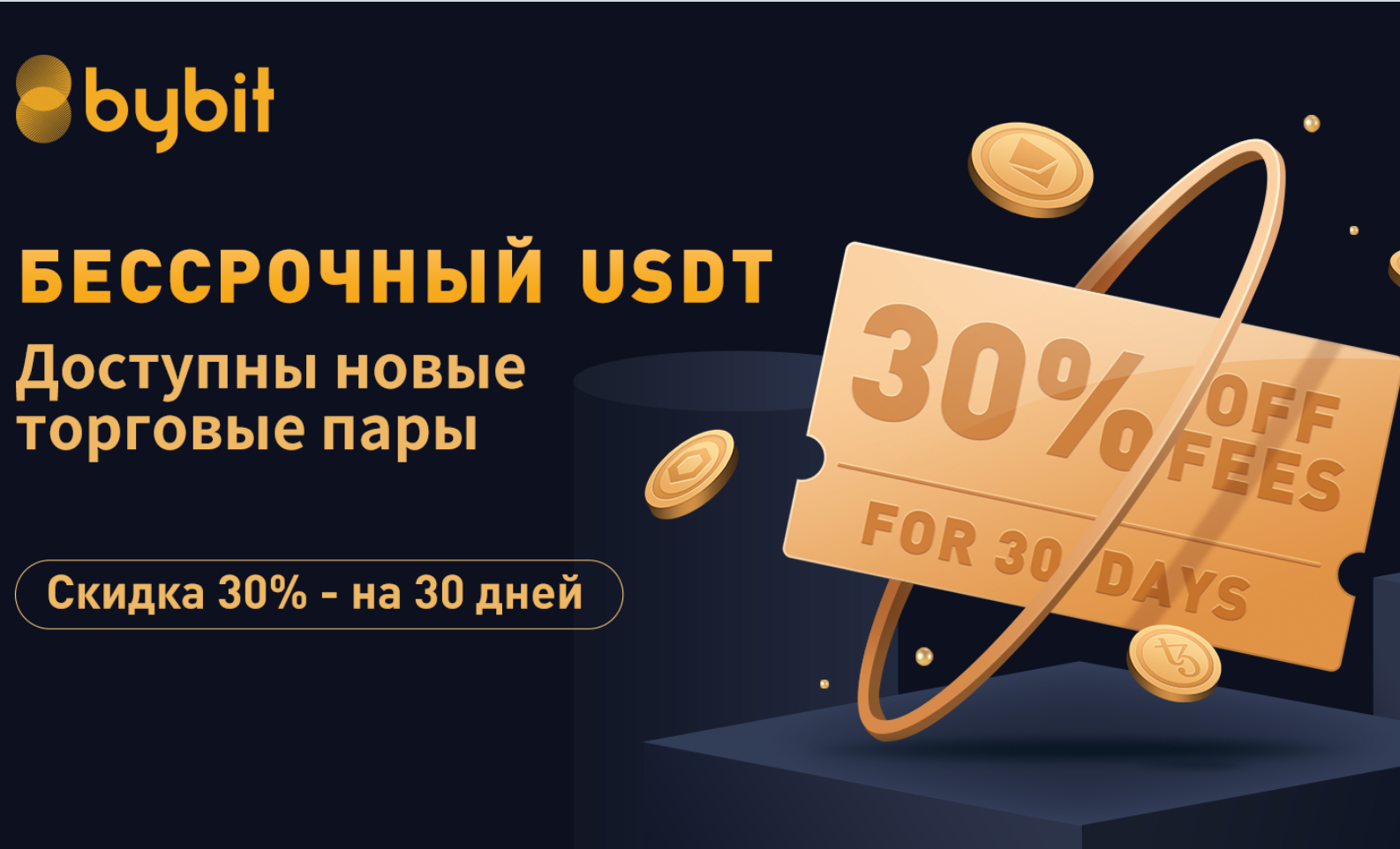 Bybit earn